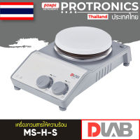 DRAGON LAB / MS-H-S เครื่องกวนสาร ให้ความร้อน MAGNETIC HOTPLATE STIRRER