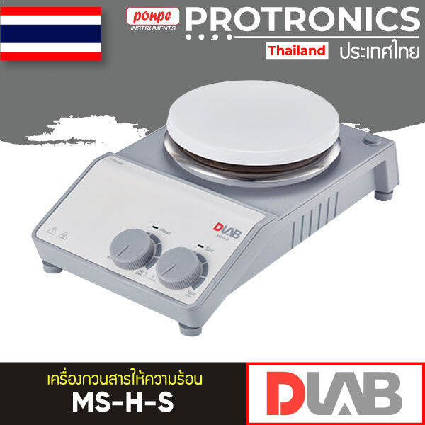 DRAGON LAB / MSHS เครื่องกวนสาร ให้ความร้อน HOTPLATE STIRRER