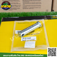 R139684 - สลักยึด จอห์นเดียร์ 5040D 5045D 5050D