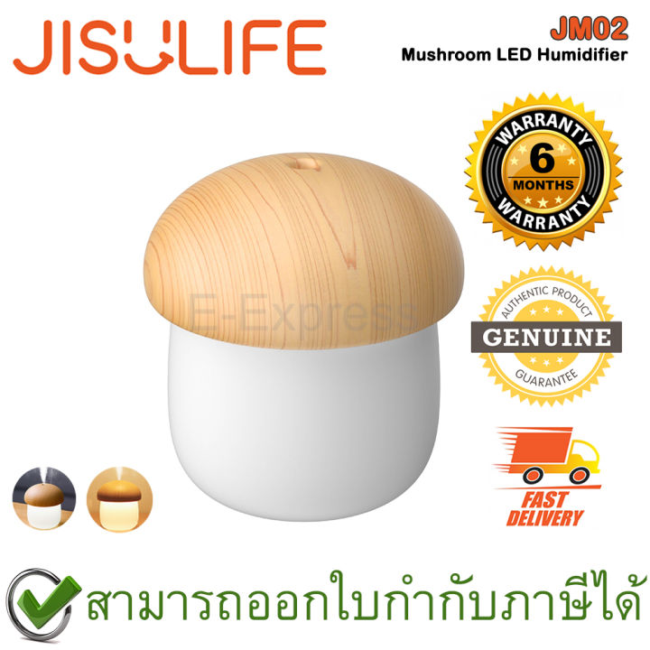 jisulife-jm02-mushroom-led-humidifier-เครื่องเพิ่มความชื้น-ของแท้-ประกันศูนย์ไทย-6เดือน