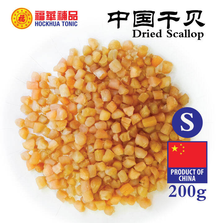Hockhua China Dried Scallop 200g S 中国干贝 Lazada