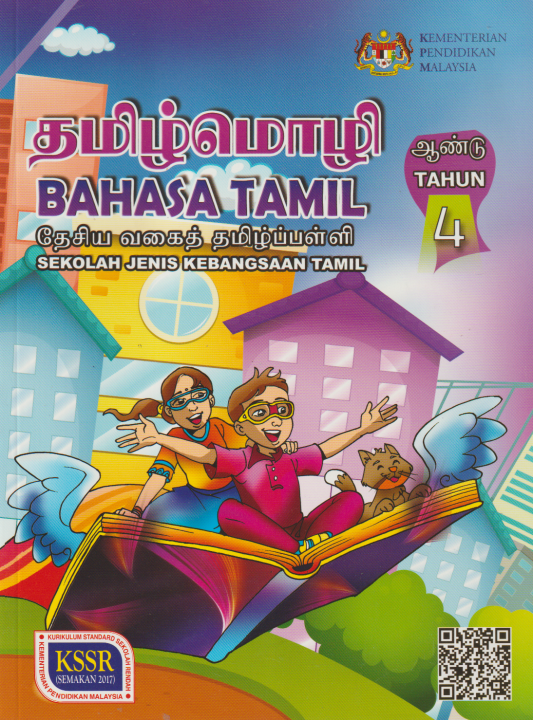 Buku Teks SJKT Tahun 4 Bahasa Tamil | Lazada