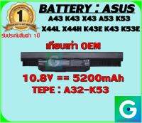 BATERY : ASUS K53 เทียบเท่า OEM ใช้ได่กับรุ่น A43 K43 X43 A53 K53 X44L X44H K43E K43 K53E สินค้ามือ1 รับประกันสินค้าจากร้านค้า1ปีเต็ม