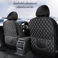 ผ้าคลุมเบาะรถยนต์ Car Cushion เบาะรองนั่งในรถยนต์ PU Leather รถ ต่อต้าน Kick Mat สำหรับ Baby Pet Anti Scratch Waterproof Anti Mud Pad