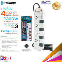 TOSHINO ปลั๊กพ่วง รุ่น P4375 PIONEER ทนทานสุดๆ 4 ช่อง 4 สวิตช์ มีไฟ LED แสดงสถานะ ปลั๊กไฟ ยาว 3 เมตร / 5 เมตร  biggboss