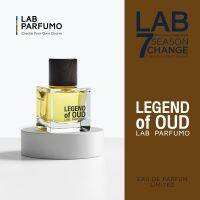 LAB Parfumo, LEGEND OF OUD น้ำหอมผู้ชาย เสน่ห์ของกฤษณาที่น่าหลงใหล