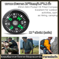 【ราคาถูกสุด】20mm Pocket Compass 12pcs MINI Pocket เติมน้ำมันเข็มทิศสำหรับเดินป่ากิจกรรมตั้งแคมป์กลางแจ้งอุปกรณ์เสริม