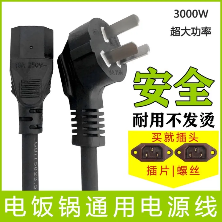 General power electric rice cooker rice cooker computer product word ...