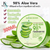 KeraSys 300g 98% Aloe Vera เจลว่านหางจรเข้ เจลว่านหางจรเข้ ช่วยกระชับรูขุมขน บำรุงผิวพรรณให้ชุ่มชื้น ลดอาการอักเสบของผิว