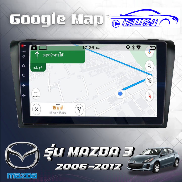 จอตรงรุ่นmazda3-2006-12-andriod-wifi-เวอร์ชั่น12-1-หน้าจอขนาด9นิ้ว-แบ่ง2หน้าจอได้-เครื่องเสียงรถยนต์-จอติดรถยน-แอนดรอยต์