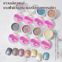 KIKO NAIL POLISH ยาทาเล็บเจล กึ่งถาวร มีไฟ LED UV 8 สี สีเจลประกายมุก NG202