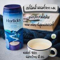 ?? Horlicks ?? ฮอร์ลิคค์ เครื่องดื่มมอลต์ ที่หอมหวานที่สุด ผลิตในอังกฤษ มีประโยชน์ Trandition Malts Drink [ ฉลากไทย]