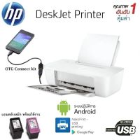 HP เครื่องปริ๊นเตอร์ขนาดเล็กกะทัดรัด (ไม่มีสแกนถ่ายเอกสาร) ***รับประกันศูนย์***