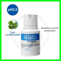 SAUGELLA Dermoliquid pH 3.5(น้ำเงิน) 250ml. ทำความสะอาด จุดซ่อนเร้น สูตรสีฟ้า ปกป้องอย่างอ่อนโยน 365wecare