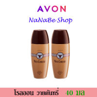 Avon WILD COUNTRY Roll-On Anti-Perspirant Deodorant เอวอน ไวลด์ คันทรี่ โรลออน 40 มล. 2 ชิ้น