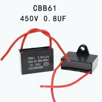 1ชิ้น0.8UF 450V CBB61ตัวเก็บประจุแบบพัดลมวิ่งสตาร์ทมอเตอร์2สาย