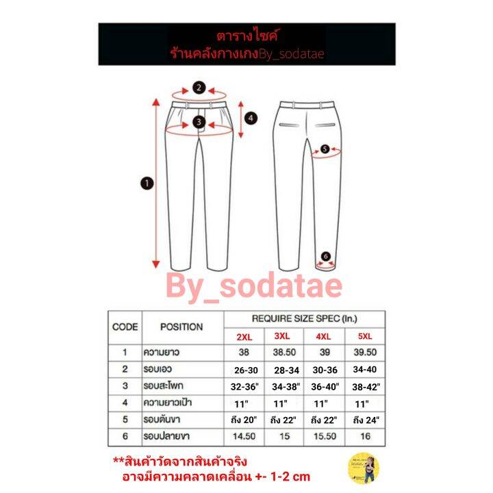 สกินนี่เอวสูง-เซทสีดำ-กางเกงขายาว-ของมันต้องมี-ใส่แล้วผอม-by-sodatae