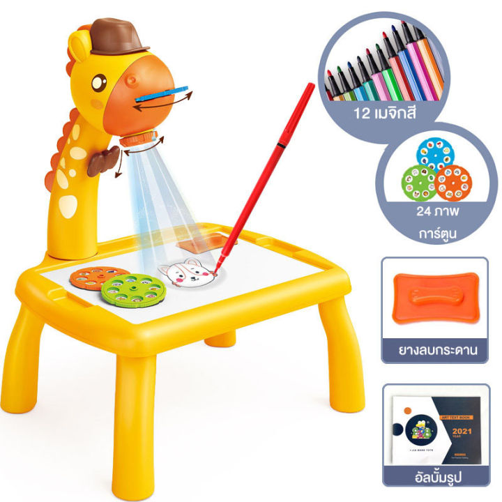 โต๊ะวาดเขียนเด็ก-โต๊ะฉายภาพวาดรูป-ขนาดเล็ก-สำหรับเด็กรูปยีราฟ-รูปเปลี่ยนได้ถึง-24-รูป-พร้อมสีเมจิก-12-สี