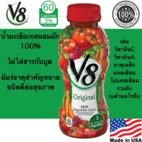 V8® VEGETABLE JUICE วี8 น้ำผักผสม 100% 354มล จาก อเมริกา