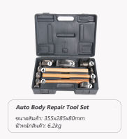 TANKSTORM เครื่องมือซ่อมรถ ค้อนเคาะตัวถังด้ามไม้ Hickory 7ตัวชุด ในกระเป๋าพลาสติก (Auto Body Repair Tool Set) ค้อนซ่อมรถยนต์ ชุดเครื่องมือโลหะแผ่น