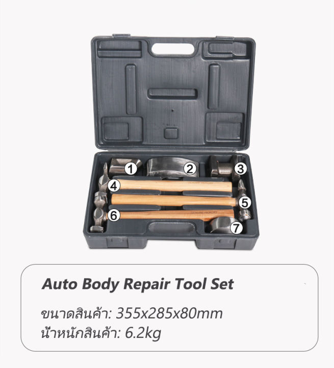 เครื่องมือซ่อมรถ-ค้อนเคาะตัวถังด้ามไม้-hickory-7ตัวชุด-ในกระเป๋าพลาสติก-auto-body-repair-tool-set-ค้อนซ่อมรถยนต์-tankstorm