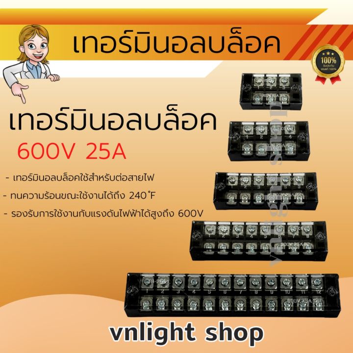 เทอร์มินอล-เทอร์มินอลบล็อก-เทอร์มินอล6ช่อง-เทอร์มินอล-ขั้วต่อสายไฟ-tb2503-tb2504-tb2506-tb2508-tb2512