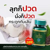 นาคา คลายเส้น DRD Herb ส่งฟรี 1 ขวด 289 บาท ปวดกล้ามเนื้อ เส้นตึง ปวดตามข้อ ปวดเอว ปวดหลัง  นาคาไคเซ็น Naka Kyzen DRD Herb สมุนไพรแก้ปวดเมื่อย