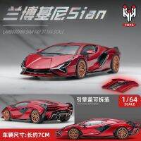 HUNGHING 1/64 LambLamborghini SIAN รถโลหะผสมโมเดลโมเดลย่อส่วนขนาดเล็ก Diecast