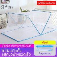 QW มุ้ง Mosquito net มุ้งนอน   สำหรับเตียง  สำหรับเด็ก  สำหรับผู้ใหญ่ มุ้งเตียง พับ ไม่มีการติดตั้ง a มุ้งกันยุง มุ้งกระโจม  มุ้งครอบ มุ้งกางนอน