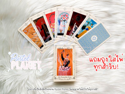 [พร้อมส่ง🇹🇭] Stellas Tarot ไพ่ยิปซี ไพ่ทาโรต์