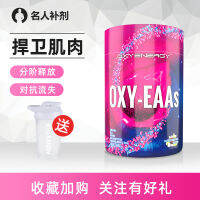 Oxyenergy ออกซิเจนพลังงานสาขาโซ่กรดอะมิโน500geaa ส่งเสริมการเจริญเติบโตของกล้ามเนื้อ Creatine ผงที่ไม่ใช่โปรตีน