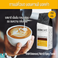 กาแฟคั่วบด บอนคาเฟ่ มอคค่า แคทเทอริ่ง 250 g. Boncafe Mocca Ground เมล็ดกาแฟเกรด A คั่วกลาง คลาสสิก เบลนด์ อราบิก้า+โรบัสต้า เหมาะกับเครื่องชงกาแฟ