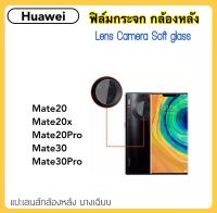 ฟิล์มกระจกนุ่ม Camera กล้องหลัง For Huawei Mate30 Mate30Pro Mate20 Mate20X Mate20Pro Lens Camera Soft glass