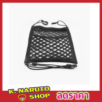 Car net bag กระเป๋าตาข่าย ขนาด 28x25cm ที่วางกระเป๋า ในรถยนต์ ที่เก็บของในรถ ที่เก็บกระเป๋า ที่จัดระเบียบกระเป๋า ในรถยนต์ กระเป๋าเก็บของ T2151