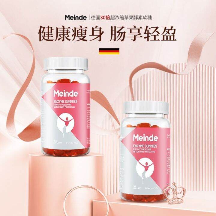 German Enzyme Gummy Candy Fat Burning Detoxification Weight Loss Slim