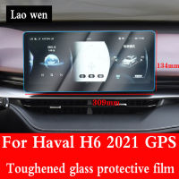 【 Cw】สำหรับ Haval H6 2021ยานยนต์ภายในแผงหน้าปัดเมมเบรนหน้าจอแอลซีดีกระจกฟิล์มป้องกันป้องกันรอยขีดข่วนประดับ