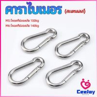 CeeJay คาราไบเนอร์ ตะขอแขวน ตะขอคล้องสายสลิง carabiner