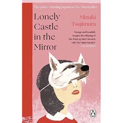 One, Two, Three ! ร้านแนะนำ[หนังสือ] Lonely Castle in the Mirror: The no. 1 Japanese bestseller - Mizuki Tsujimura ภาษาอังกฤษ English book