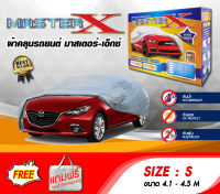 ผ้าคลุมรถ ส่งฟรี (S) MASTER-X ผ้าคลุมรถยนต์ Size S ทำจากวัสดุHI-PVC อย่างดีหนาพิเศษ ป้องกันแดด ป้องกันฝน ป้องกันฝุ่น