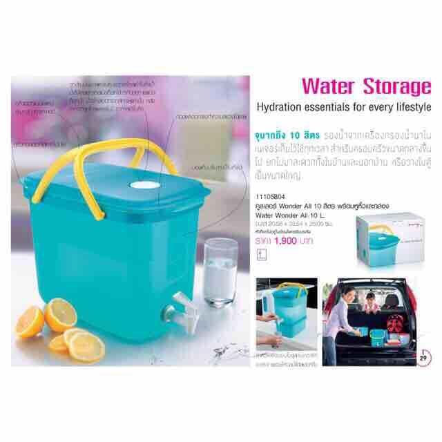 tupperware-คูลเลอร์-wonder-all-10-ลิตร