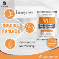 COLLAGEN PEPTIDE PLUS MULTIVITAMIN ORANGE FLAVOUR คอลลาเจนเปปไทด์และวิตามิน บำรุงกระดูก ข้อต่อ ริ้วรอยดูจางลง ซ่อมแซมกล้ามเนื้อ 1 ซอง