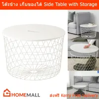 โต๊ะข้าง โต๊ะกลางรับแขก โต๊ะห้องรับแขก โต๊ะรับแขก เก็บของได้ โต๊ะข้างโซฟา โต๊ะข้างสีขาว 42x61ซม. (1โต๊ะ) Side Table for Sofa for Bed with Storage Table Storage Living Room Table 42x61cm – White (1 unit)