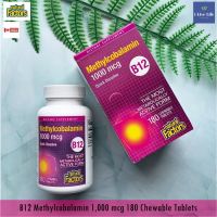 วิตามินบี 12 เมทธิลโคบาลามิน แบบเม็ดเคี้ยว B12 Methylcobalamin 1,000 mcg 180 Chewable Tablets - Natural Factors