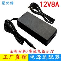 12V8A power adapter LED LCD monitor monitoring power supply 96W regulated power supply for high-power equipment