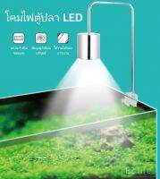 EZ  Aquarium Light Fish คุณภาพดี อลูมิเนียม โคมไฟตู้ปลา LED หมุนรอบ 360 พิพิธภัณฑ์สัตว์น้ำ ตู้ปลา 12w For Tank 60 cm Above