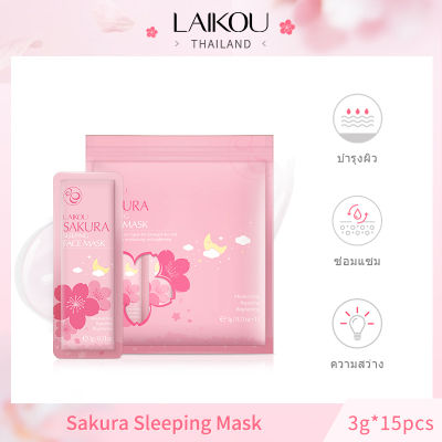 LAIKOU Japan Sakura Sleeping Mask 3g*15pcs Moisturizing Night Cream Repairing Brightening Face Mask
