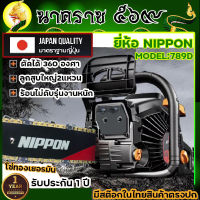 เลื่อยยนต์ เครื่องเลื่อย เลื่อยโซ่ ยี่ห้อ NIPPON รุ่น5800แท้ แถมโซ่ทองคมกริบบาร์ดำแดง เครื่องใหญ่รับประกัน 1 ปี