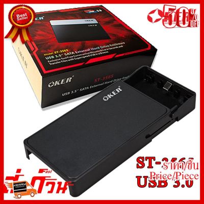 ✨✨#BEST SELLER Oker USB 3.5"Sata External Hard Driver ST-3565 สีดำ ##ที่ชาร์จ หูฟัง เคส Airpodss ลำโพง Wireless Bluetooth คอมพิวเตอร์ โทรศัพท์ USB ปลั๊ก เมาท์ HDMI สายคอมพิวเตอร์