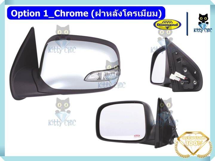 กระจกไฟฟ้า-อีซูซุ-ดีแมกซ์-isuzu-dmax-ปี-04-06-chev-04-11-ไฟฟ้า-5-สาย-โครเมี่ยม-ฝาหลังทำสี-กระจกมองข้าง-กระจกรถ-ดีแมก-ดีแม็ค-ดีแม็ก-เชฟ-โรเลต-ตราเพชร