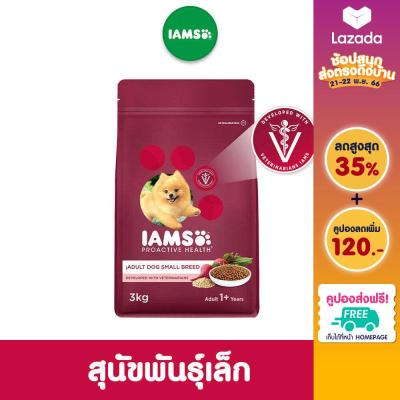 IAMS ไอแอมส์ โปรแอคทีฟ เฮลท์ อาหารสุนัขพรีเมียม - อาหารสุนัขแบบแห้ง สำหรับสุนัขโตสายพันธุ์เล็ก, 3 กก. อายุ 1 ปีขึ้นไป